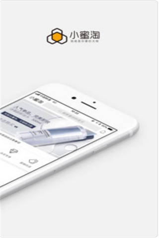 小蜜淘app下載，小蜜淘app下載安卓版
