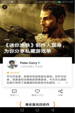 九游趣玩app下載，九游趣玩app下載安卓版