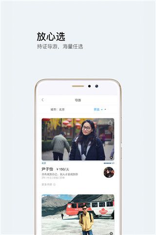 游伴兒旅行app下載，游伴兒旅行app下載安卓版