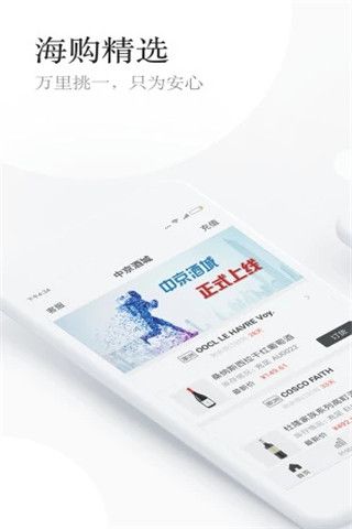 中京酒城app下載，中京酒城app下載安卓版