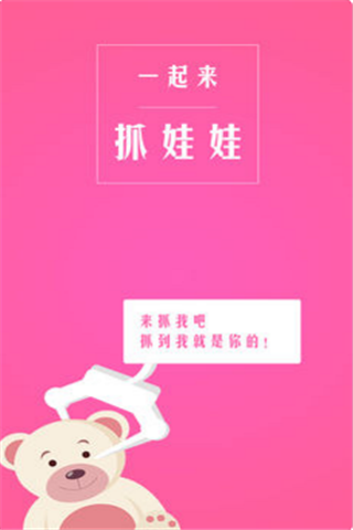 奪寶抓娃娃軟件下載|奪寶抓娃娃app下載安卓版