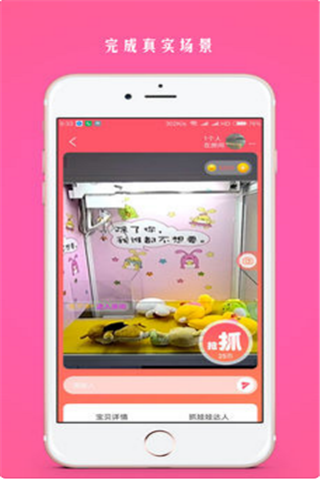 奪寶抓娃娃軟件下載|奪寶抓娃娃app下載安卓版