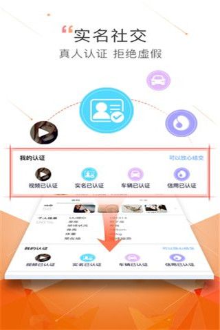 UU橙app下載，UU橙app安卓版下載