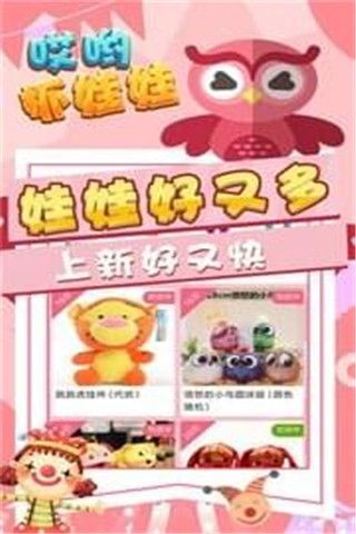 哎喲抓娃娃app下載|哎喲抓娃娃app安卓版下載