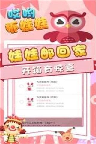 哎喲抓娃娃app下載|哎喲抓娃娃app安卓版下載