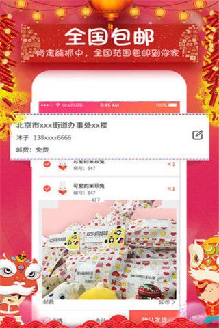 百變抓娃娃app下載|百變抓娃娃app下載安卓版