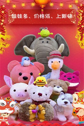 百變抓娃娃app下載|百變抓娃娃app下載安卓版