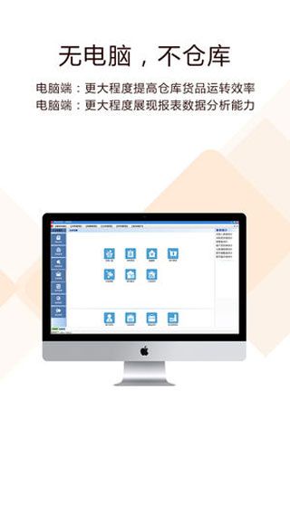 閃批寶進銷存app下載，閃批寶進銷存快速開單軟件下載