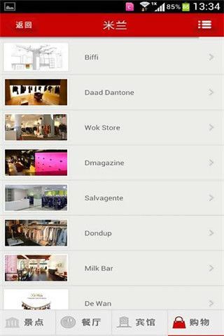邂逅意大利app下載，邂逅意大利app安卓版下載