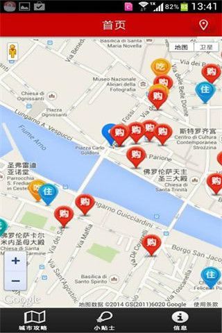 邂逅意大利app下載，邂逅意大利app安卓版下載