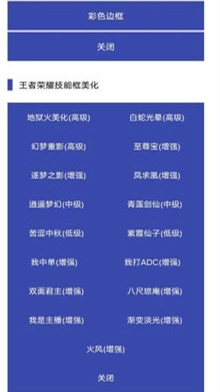 王者飛車美化工具箱app下載，王者飛車美化工具箱安卓版下載