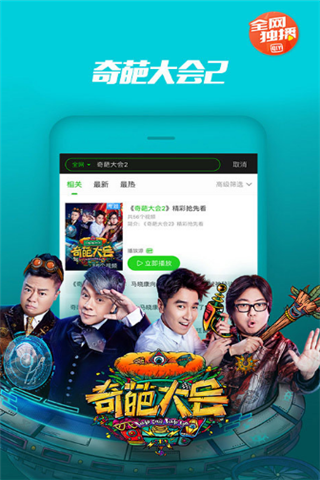 旺仔影院app下載，旺仔影院app下載安卓版