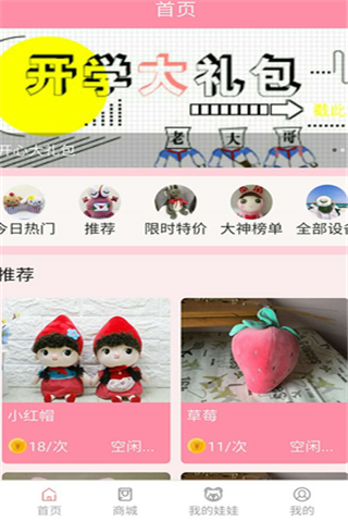 喵小七抓娃娃app下載|喵小七抓娃娃安卓版