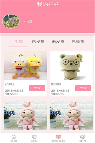 喵小七抓娃娃app下載|喵小七抓娃娃安卓版