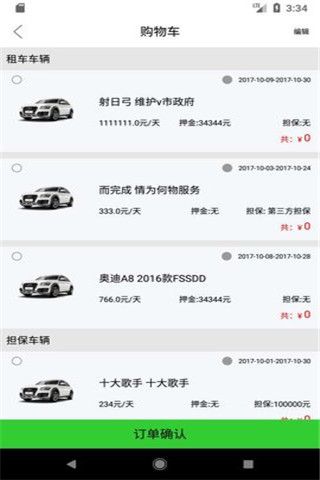 租車俠app下載，租車俠app下載安卓版