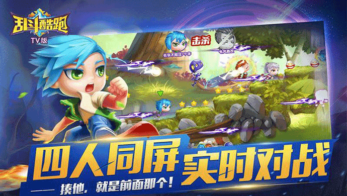 亂斗酷跑TV下載|亂斗酷跑TV版