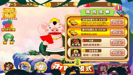 天天西游酷跑TV版下載|天天西游酷跑TV版