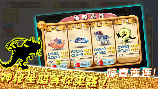 天天西游酷跑TV版下載|天天西游酷跑TV版