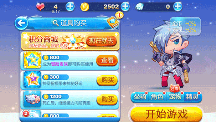 天天酷跑Tv版下載|天天酷跑Tv版