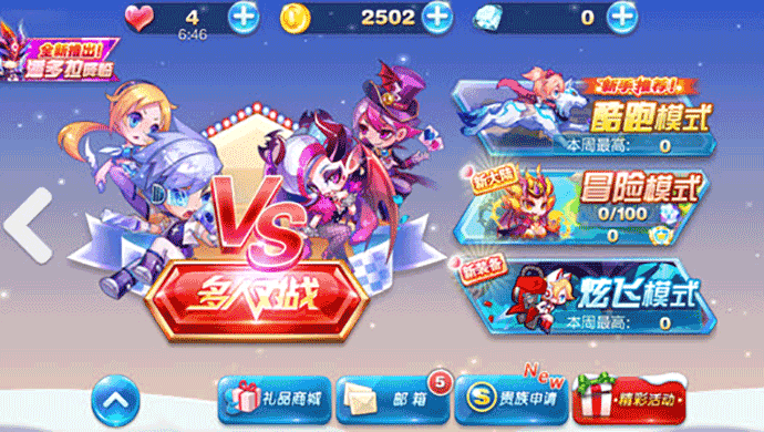 天天酷跑Tv版下載|天天酷跑Tv版