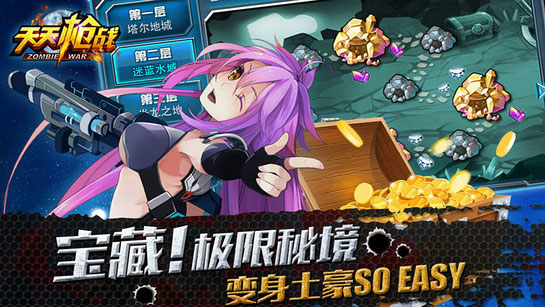 天天槍戰(zhàn)TV版，槍戰(zhàn)天天槍戰(zhàn)TV版apk下載