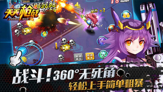 天天槍戰(zhàn)TV版，槍戰(zhàn)天天槍戰(zhàn)TV版apk下載