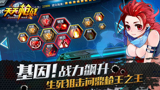 天天槍戰(zhàn)TV版，槍戰(zhàn)天天槍戰(zhàn)TV版apk下載