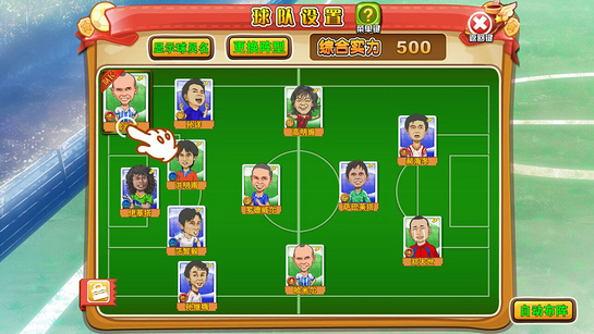 冠軍足球經理TV版游戲下載|冠軍足球經理TV版