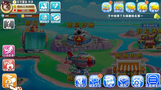 冠軍足球經理TV版游戲下載|冠軍足球經理TV版