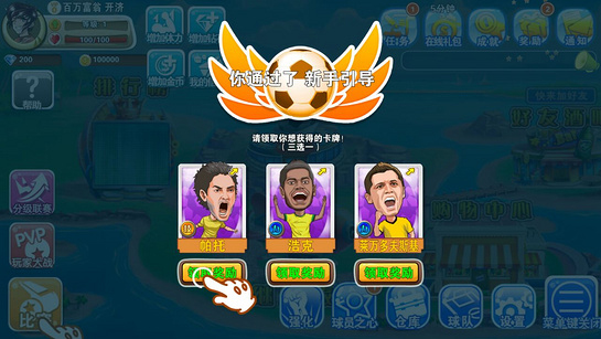 冠軍足球經理TV版游戲下載|冠軍足球經理TV版