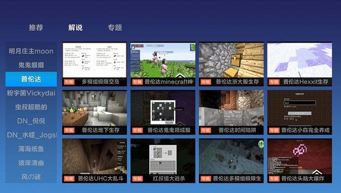 我的世界游戲視頻下載|我的世界游戲視頻TV版