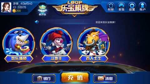 樂寶棋牌iOS版下載|樂寶棋牌蘋果版下載