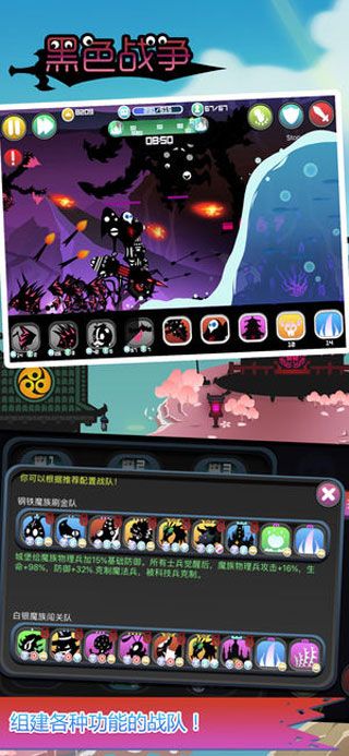 黑色戰(zhàn)爭(zhēng)iOS版下載|黑色戰(zhàn)爭(zhēng)蘋果版下載