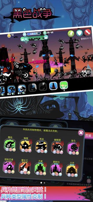 黑色戰(zhàn)爭(zhēng)iOS版下載|黑色戰(zhàn)爭(zhēng)蘋果版下載