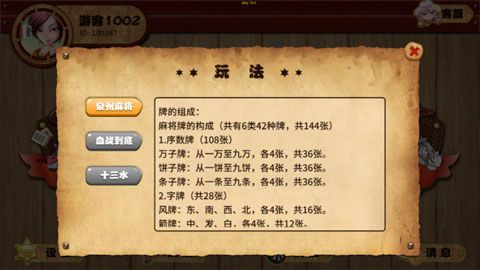 牛仔棋牌iOS版下載|牛仔棋牌蘋果版下載