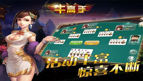 牛高手iOS版下載|牛高手棋牌蘋(píng)果版下載