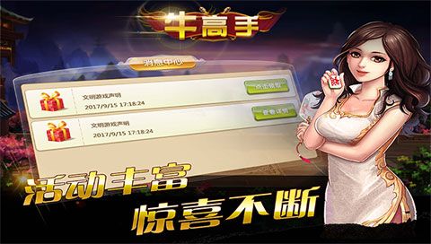 牛高手iOS版下載|牛高手棋牌蘋(píng)果版下載