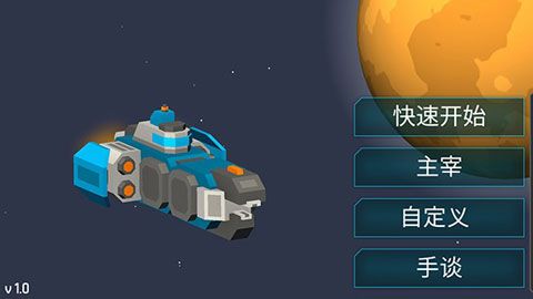 機械戰(zhàn)爭3iOS版下載|機械戰(zhàn)爭3蘋果版下載