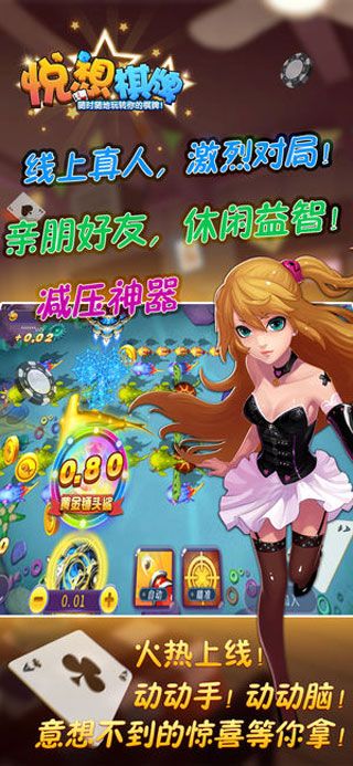 悅想棋牌iOS版下載|悅想棋牌蘋(píng)果版下載