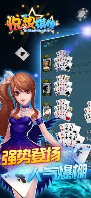 悅想棋牌iOS版下載|悅想棋牌蘋(píng)果版下載