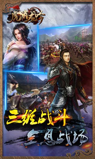 虎嘯龍吟手游BT版下載|虎嘯龍吟iOS變態版下載