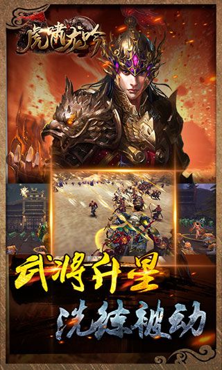 虎嘯龍吟手游BT版下載|虎嘯龍吟iOS變態版下載