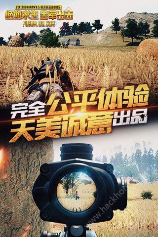 絕地求生全軍出擊iOS版下載|絕地求生全軍出擊蘋(píng)果版下載