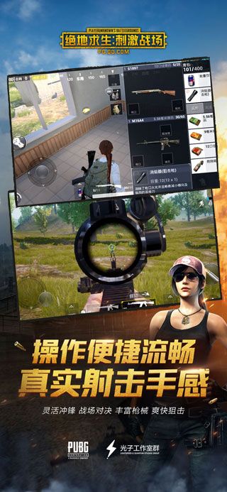 騰訊絕地求生刺激戰(zhàn)場(chǎng)官方正版下載|絕地求生刺激戰(zhàn)場(chǎng)蘋(píng)果最新版下載