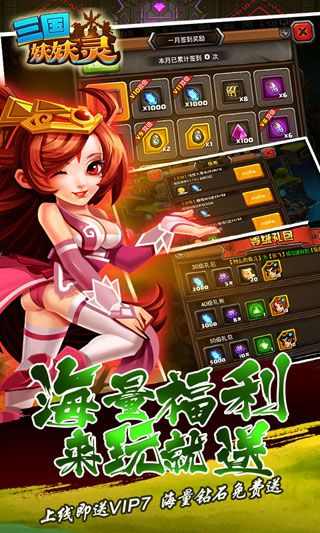 三國妖妖靈蘋果破解版下載|三國妖妖靈iOS變態(tài)版