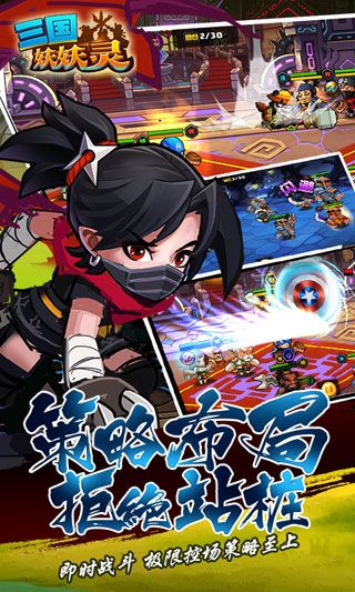 三國妖妖靈蘋果破解版下載|三國妖妖靈iOS變態(tài)版
