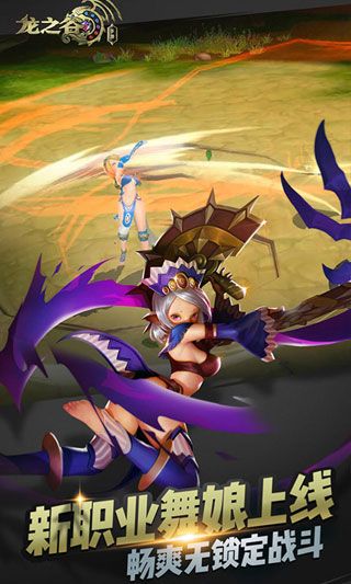 龍之谷BT蘋果版下載|龍之谷BT變態(tài)版下載