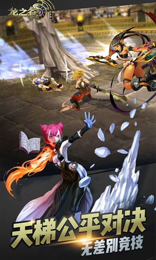 龍之谷BT蘋果版下載|龍之谷BT變態(tài)版下載