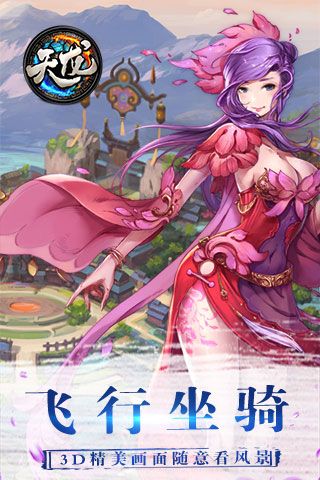 天龍滿V蘋果版下載|天龍變態(tài)版iOS下載