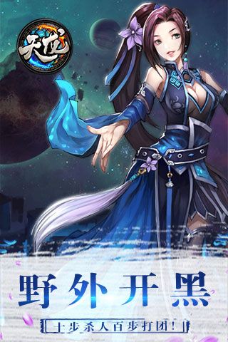 天龍滿V蘋果版下載|天龍變態(tài)版iOS下載